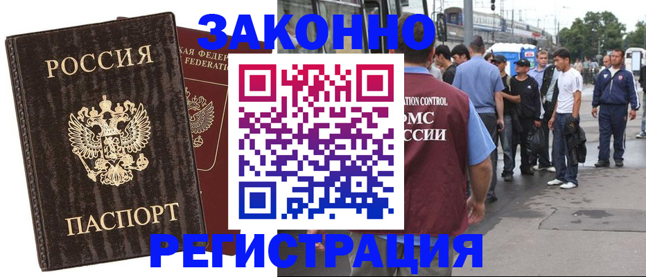 временная регистрация собственник в Каргополе