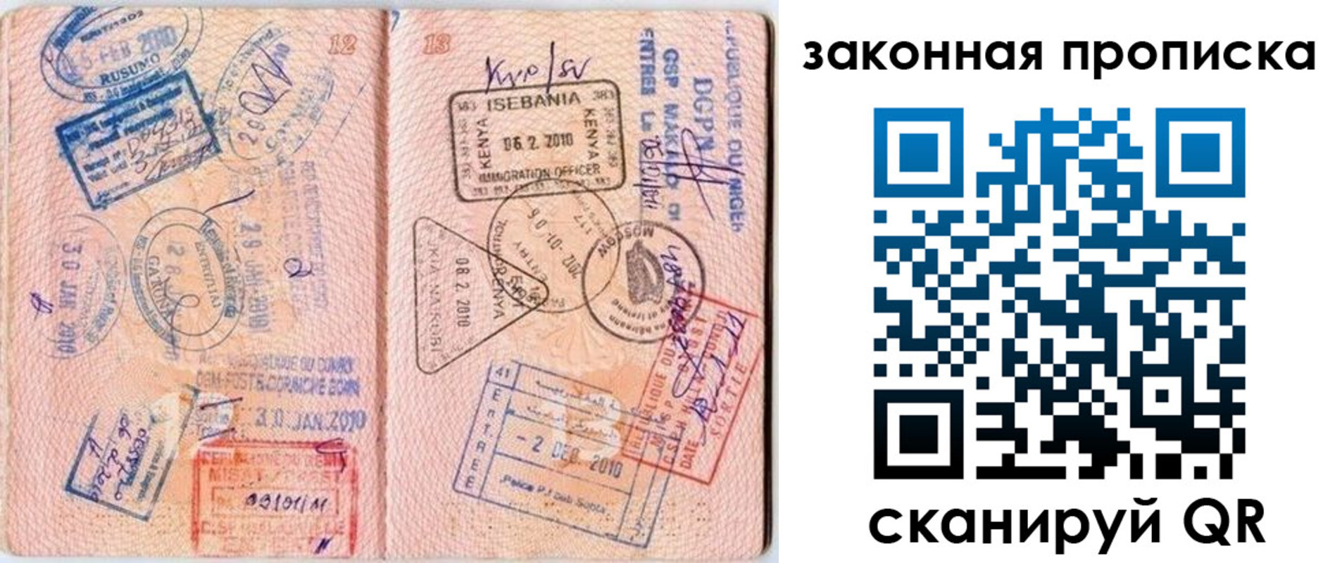 временная регистрация в квартире в Каргополе