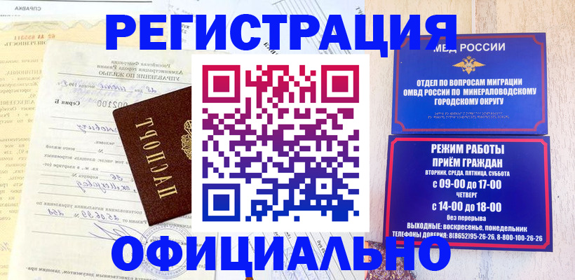 временная регистрация собственник в Каргополе