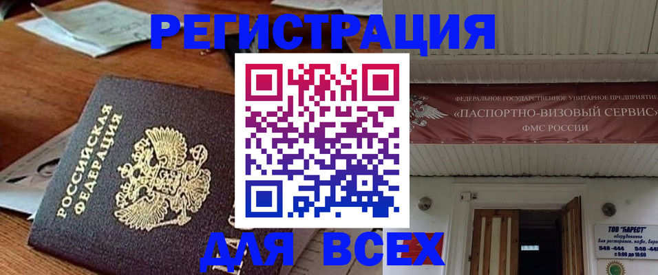 прописка от собственника в Каргополе