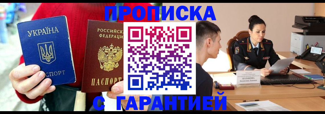 прописка регистрация в Каргополе