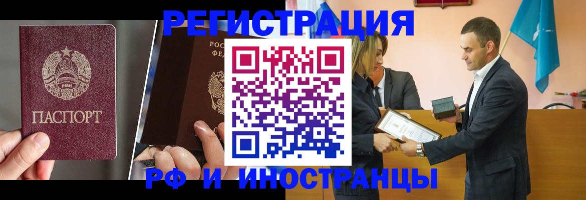 прописка для работы в Каргополе